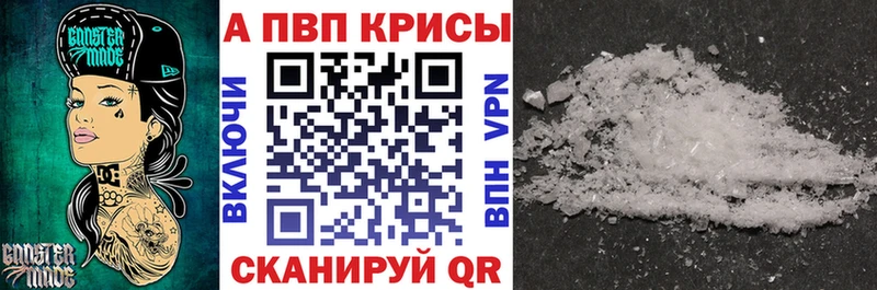 Alfa_PVP СК  Купить закладки  Партизанск 