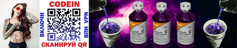 Кодеиновый сироп Lean Purple Drank  Купить закладки  Партизанск 