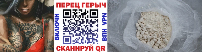 Героин герыч  Купить  Партизанск 