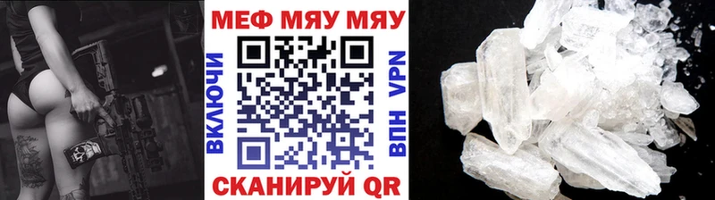 МЕФ mephedrone  Купить закладки  Партизанск 
