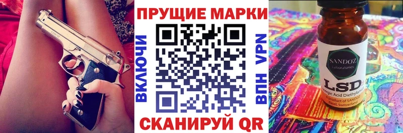 Купить  Партизанск  Наркотические марки 1500мкг 